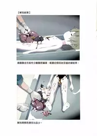 (C95) [02 (Harasaki)] Nishiogikubo Shoujo Satsugai Jiken Shihou Kaibou Kiroku (Hatoba Tsugu) [Chinese] [补丁布丁鉴定科E]