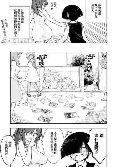 Ingoku Danchi | 淫獄小區 1