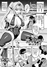 [Anthology] Bessatsu Comic Unreal Ningen Bokujou Hen Digital-ban Vol. 8 [Digital]