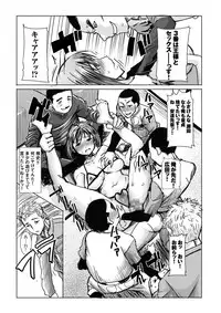 [Namakemono Kishidan (Tanaka Aji)] Unsweet Haha Kazumi Wakui Pluse SIDE Ryosuke vol.2