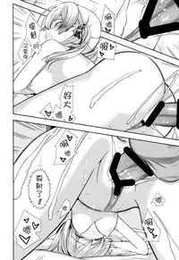 (C87) [Renai Mangaka (Naruse Hirofumi)] Prinz Eugen to Arashi no Yoru (Kantai Collection -KanColle-) [Chinese] [无毒汉化组]