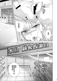 (C91) [Imperial Chicken (Fujisaka Kuuki)] Shoppi! (Kantai Collection -KanColle-) [Chinese] [無邪気漢化組]