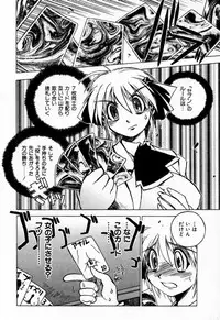 [Muramasa Mikado] Houkago Seven Soukan | The After School Seven Vol 1