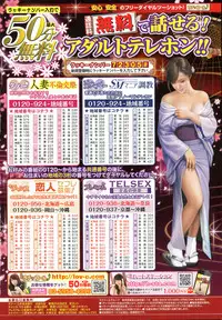 Manga Bangaichi 2016-07