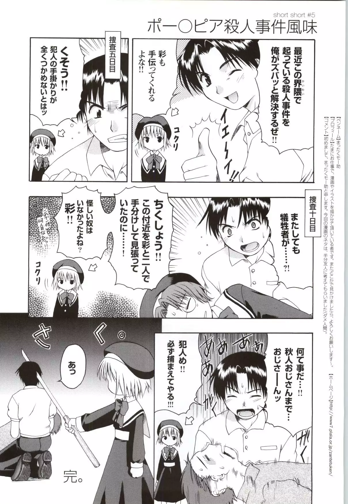 Wind - a breath of heart - Visual Fan Book 1&2