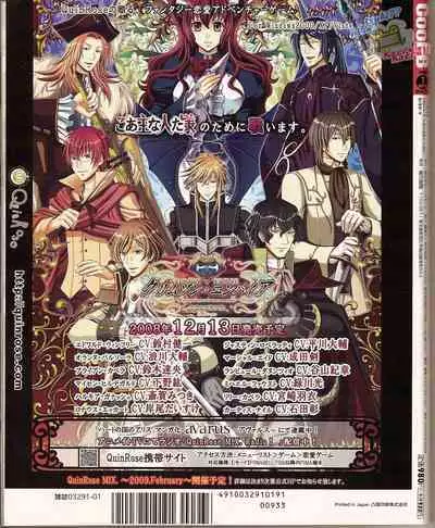 Cool-B Vol.23 2009-01