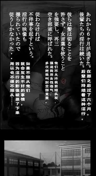 Shin Kyousei 5-nen Make | 新‧强制五年化妆