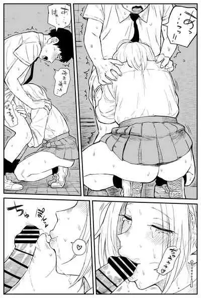 ギャルjkエロ漫画1話～14話