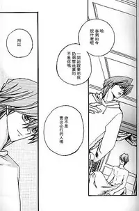 Umiyori Fukaku (Yu-gi-oh!) [Chinese]