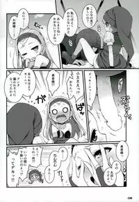 (C93) [Digital Flyer, life (Oota Yuuichi, Haga Yui)] Chou Bousou Pink Typhoon (Dragon Quest XI)