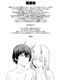 [Bad Mushrooms (4why&Chicke III, mimo)] DARLING Ningen Shikkaku (DARLING in the FRANXX)