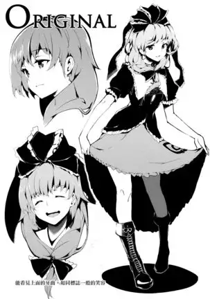 BLUMENKRONE Yakujin no Kakan