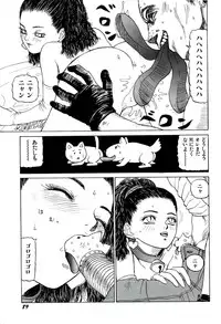 [SABE] Jigokugumi no Onna 1