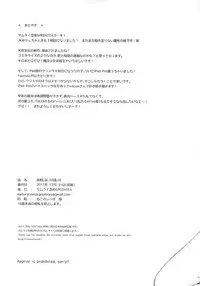 (C93) [Samurai Ninja GREENTEA] Mikan, Imouto, 16-sai. III (To LOVE-Ru Darkness)