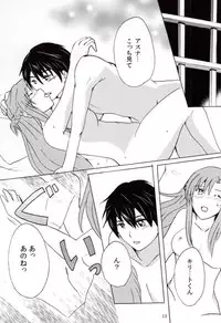 (C86) [Halcyon Factory (Various)] WET & DRY (Sword Art Online) [Incomplete]