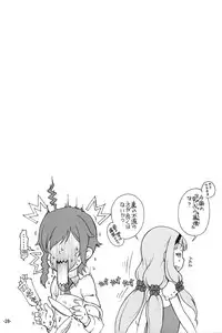 (Puniket 29) [Idenshi no Fune (Nanjou Asuka)] Itoshi no Galaktika (Sekai Seifuku ~Bouryaku no Zvezda~)