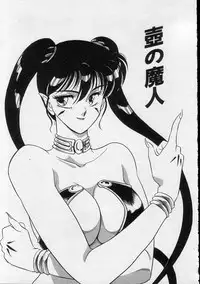 [Amagi Kei] Serina MDS - Magical Delivery Service