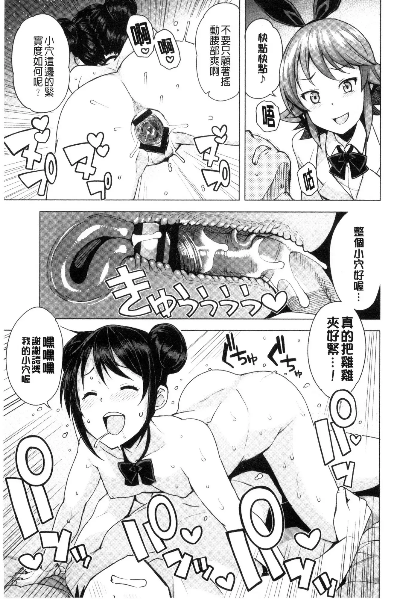 Doutei Danshi Kousei Iinkai