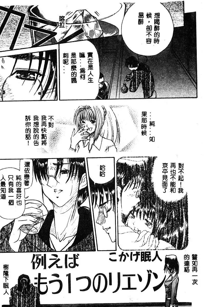 BELL-DA ANTHOLOGY COMIC