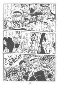 [Takotsubo Club (Gojou Shino)] DANGER ZONE improved version SIDE A (Various) [Uncensored]