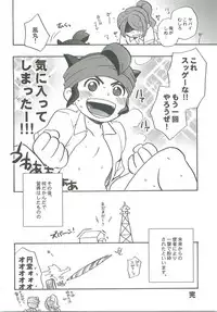 (FFF2) [C-Line (Various)] 21CenCHUry (Inazuma eleven)