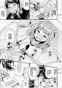 (C91) [Datsuryoku Kenkyuukai (Kanbayashi Takaki)] Kuso Bitch o Otosu ni wa [Chinese] [瑞树汉化组]