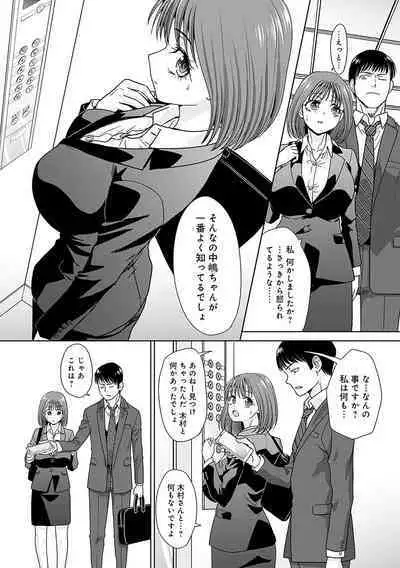 Tsukiyono Kachou wa Gal o Yamerarenai - Tsukiyono The manager can't quit a gal