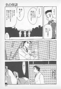 [Kagesaki Yuna] Confine