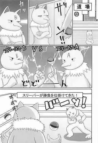 Gyaku ni GET Sarete SEX Shoubu Saserareru Hon