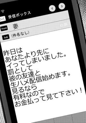 tsuma to no sekkusu o kinshi sare boku wa te koki sare nagara batō sareru