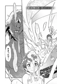 [Article 60 of Criminal Code (Shuhan)] Jikureko Onsen Tour Series 1 [Superbia Kidan] (Xenoblade Chronicles 2)