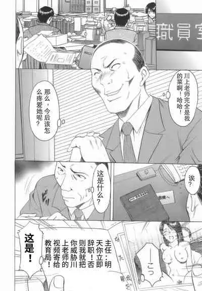 Inran Onna Kyoushi ga Dekiru Made