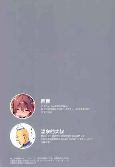 Neko Neko Note 7 Choroi JC Onsen Sasotte Yukemuri Sex Suru Hon