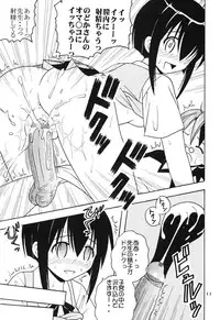 [St. Rio (Purin, Kouenji Rei)] Shikima Sensei Negi Nuki! 4 (Mahou Sensei Negima!)