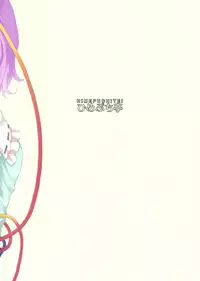 (Reitaisai 13) [Himepuchitei (Anda)] Ai sare Shimai Komeiji Satori ･ Komeiji Koishi (Touhou Project) [Chinese] [oo君個人漢化]