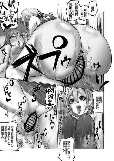 [R.S.I. (Rim)] Youkoso Share House e [Chinese] [心海汉化组] [Digital]