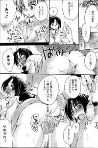 [Amatsuki Ruri] Sensei wa Oshiego to Koi wo Suru? Ch. 1-5