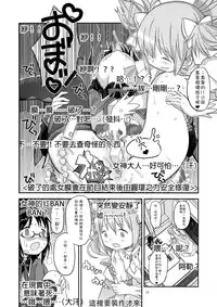 (C89) [GADGET (A-10, Ore to Umi, GOMOS)] GIRLIE:EX02 (Puella Magi Madoka Magica) [Chinese] [沒有漢化]