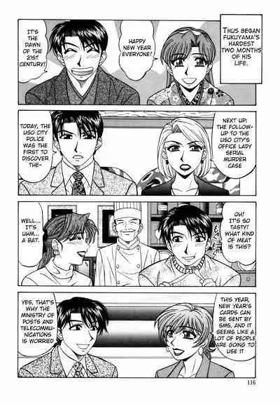 Caster Natsume Reiko no Yuuwaku Vol. 2 Ch.1-7