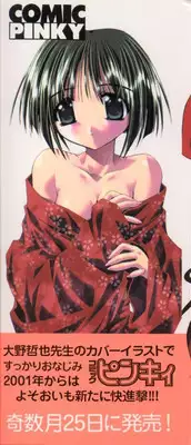 [Anthology] Dennou Renai Hime Vol 7