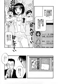 Comic Mega GOLD 2008-01 Vol.04