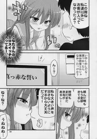 (SC41) [Shin Hijiridou Honpo (Hijiri Tsukasa)] Konata to OO Soushuuhen 4 Satsu Zenbu to + 1 (Lucky Star)
