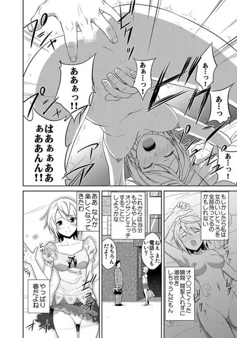 Shirouto Toukou Taiken JK Seifuku Shintai Kensa