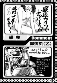 [Gebokudou, Rikudoukan (Various)] Slave Unit Vol. 1 (Various)