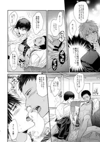 (C85) [Karaage Of The Year (Karaage Muchio)] BLUE HOLE (Kuroko no Basuke)