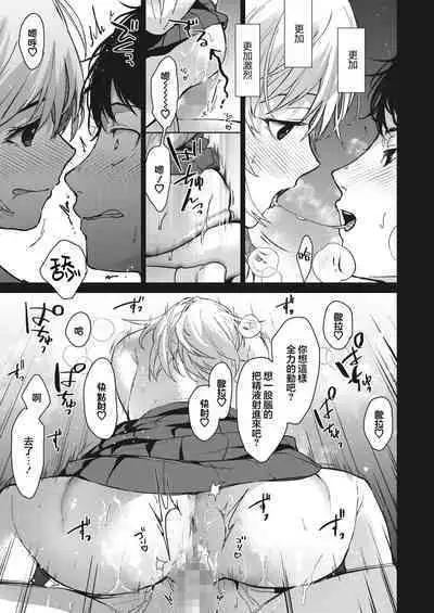 [Mizuyuki] Onee-chan-tachi to Issho ni Zenpen (COMIC HOTMILK 2023-09) [Chinese] [大鸟可不敢乱转汉化]