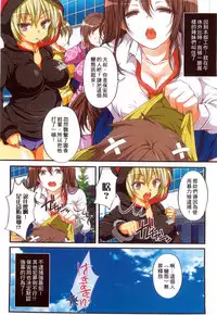 [Maron☆Maron] Kyousei Haramase Gouhouka!!! Rape ga Gouhouka saretara Nippon wa dou Narimasu ka? [Chinese]