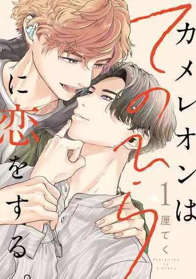 Love in the Palm of His Hand