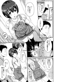 [Yoshiura Kazuya] Futari Yogari [Incomplete]