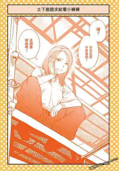 I Tried Asking While Kowtowing Part Ⅱ